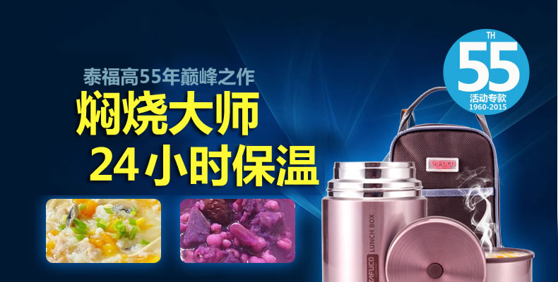
                                        【京东快递】泰福高（TAFUCO）焖烧壶焖烧杯保温桶 304不锈钢真空保温粥桶饭盒学生 T2004褐色750ML送原装包+餐具+杯刷                