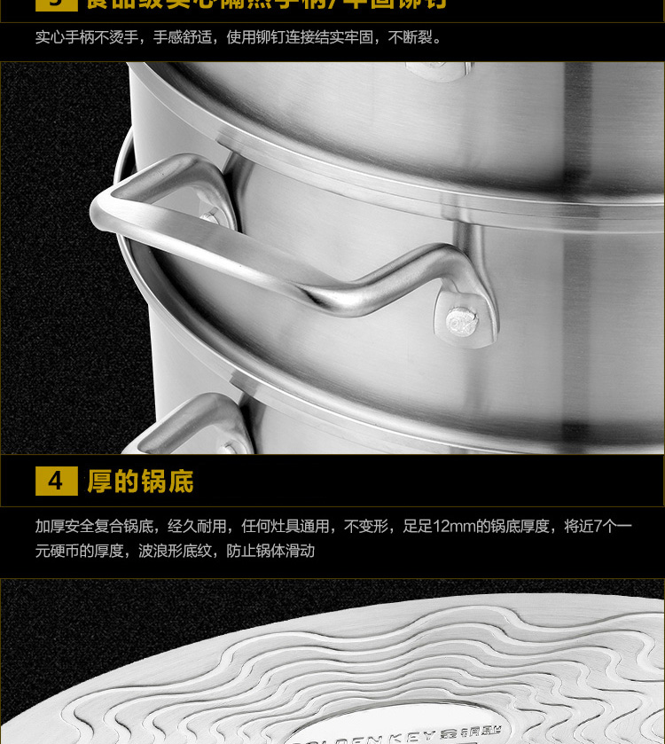 金钥匙（GOLDENKEY）蒸锅 四层 28cm不锈钢复底蒸笼