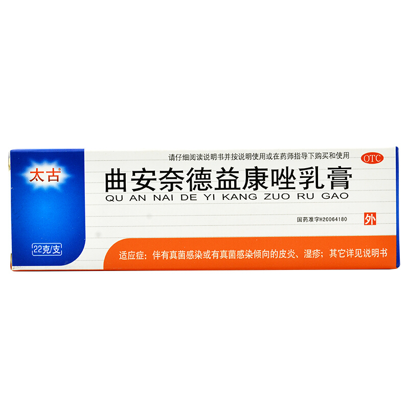 太古曲安奈德益康唑乳膏22g1支盒手足体癣去脚气脚气真菌感染1盒