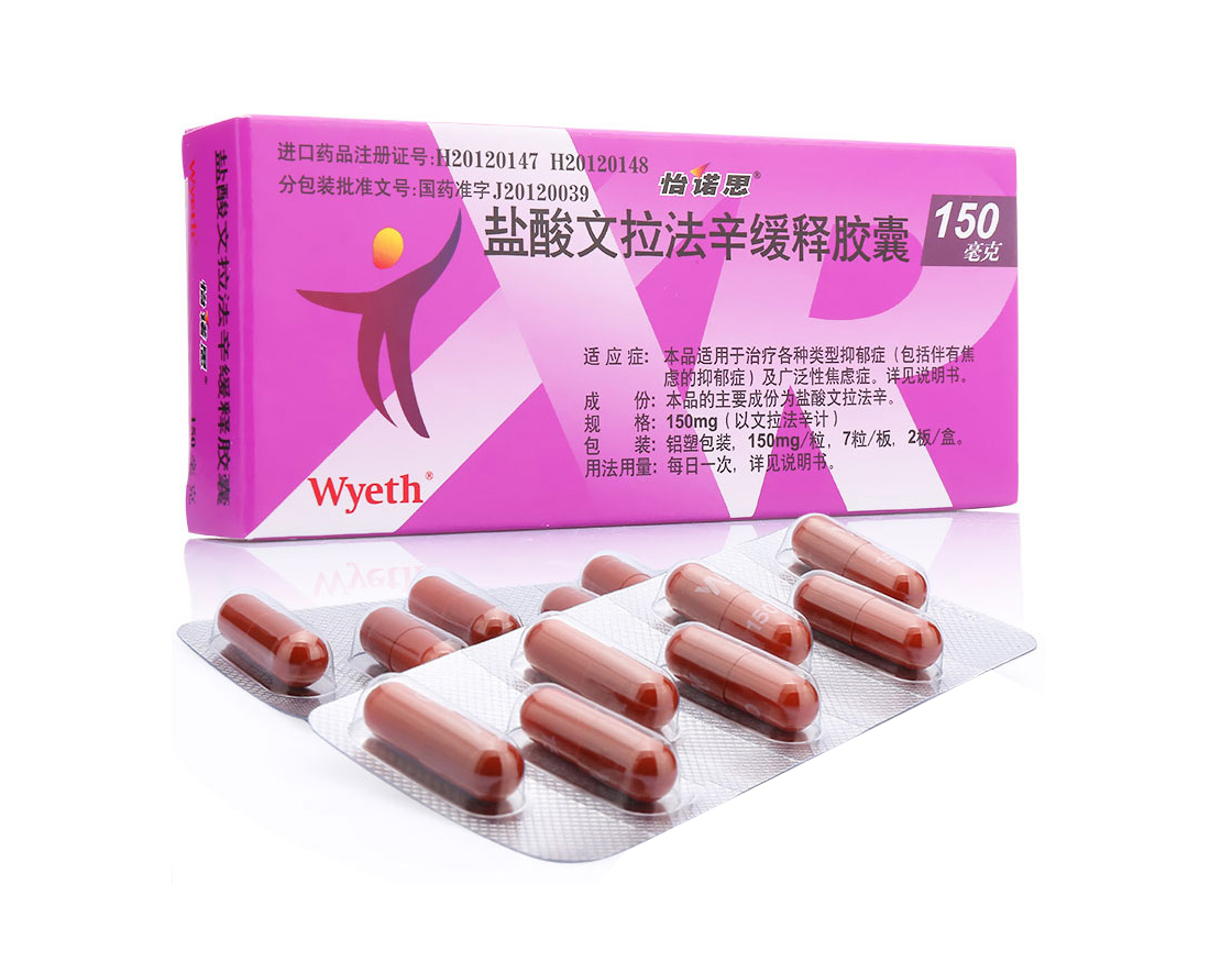 [怡诺思] 盐酸文拉法辛缓释胶囊 0.15g*14粒/盒 1盒装