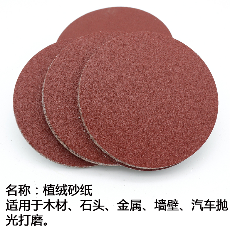 直径225mm230mm自粘式砂纸砂纸片手持式墙面打磨机砂纸机刮砂纸 80目