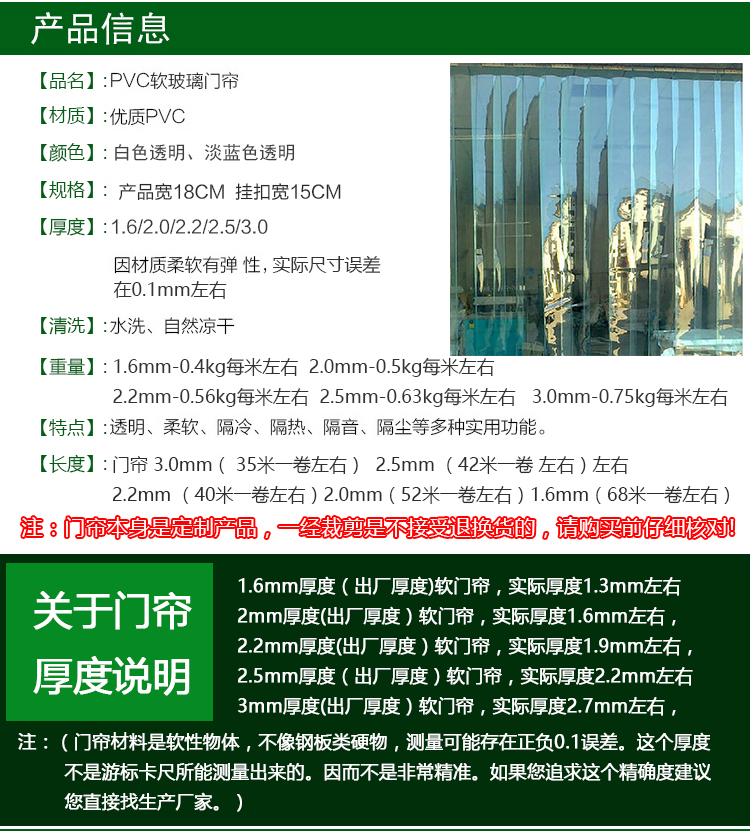 
                                                            上院地毯  加厚PVC软门帘塑料门帘 隔油烟透明门帘挡风防风空调门帘 淡蓝色透明+不锈钢龙骨 厚度2.5mm                