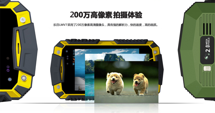 乐目（OINOM）LMV7 联通3G三防手机 双卡双待 迷彩