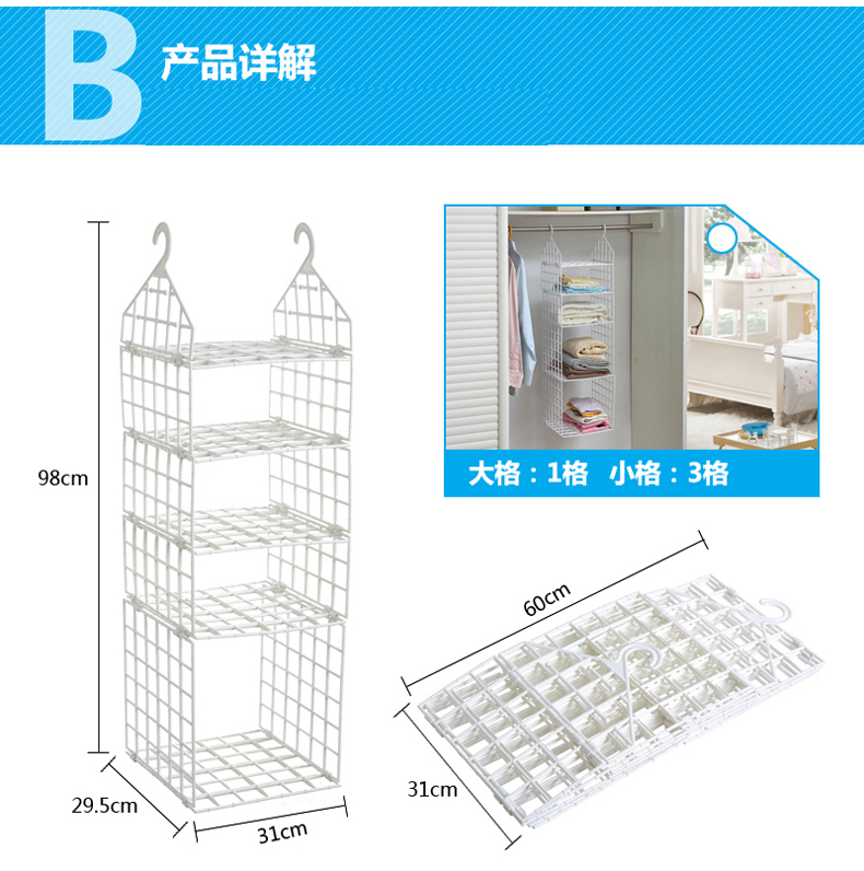 
                                        DIY衣柜衣物收纳架 宿舍挂衣篮 可折叠衣柜分层衣物整理架阳台晾晒篮 寝室置物架多层隔板层 3大1小                