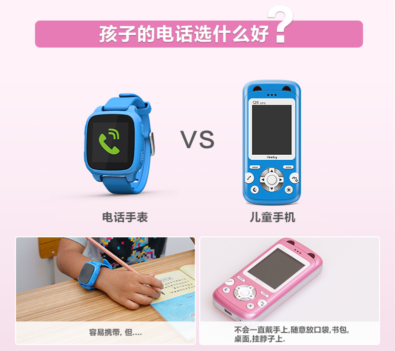 【京东配送】爱贝多Q9儿童手机 GPS卫星定位 男生女生低辐射手表电话智能可爱卡通学生手机 卫星版 蓝色
