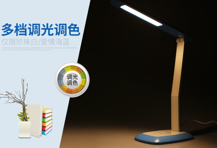 欧普 led 台灯 小学生儿童学习书桌护眼灯卧室床头工作长臂调光折叠 三段分控 珍珠白