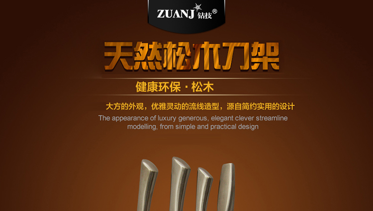 
                                        钻技（ZUANJ） 钻技厨房刀具套装菜刀不锈钢刀具厨房套装厨房用品                