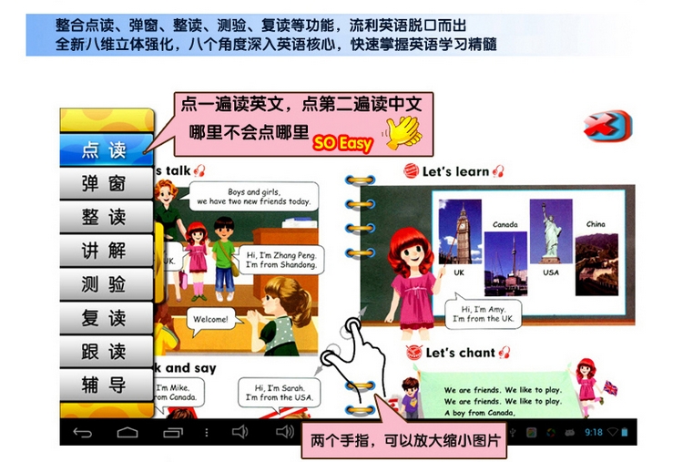
                                        状元榜V9学习机9英寸高速四核高清显示屏 学习机平板电脑学生英语点读机电子词典 8G版                
