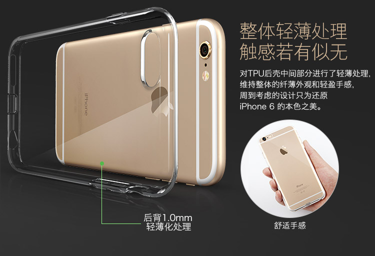 亿色(ESR)本色系列手机壳/透明软套 适用于苹果iPhone6 Plus/6s Plus 5.5英寸-软壳啫喱白