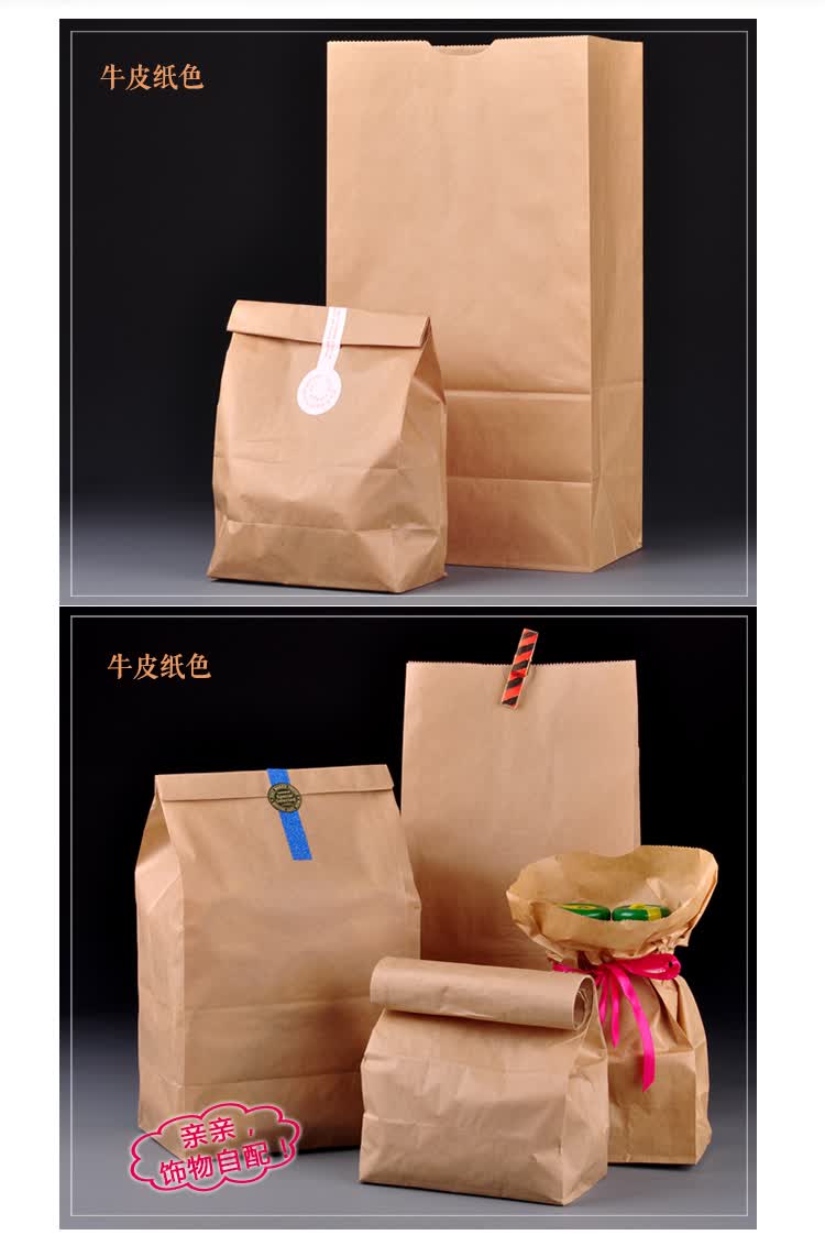 食品袋面包袋烘焙饼干包装袋肯德基麦当劳外卖打包袋子牛皮纸环保纸袋
