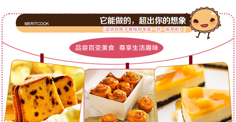 闪点MERITCOOK烘焙工具套装 蛋糕模具烤箱用 披萨蛋挞饼干烤盘模具 西点烘培模具套装 全套(+1元送抹刀)