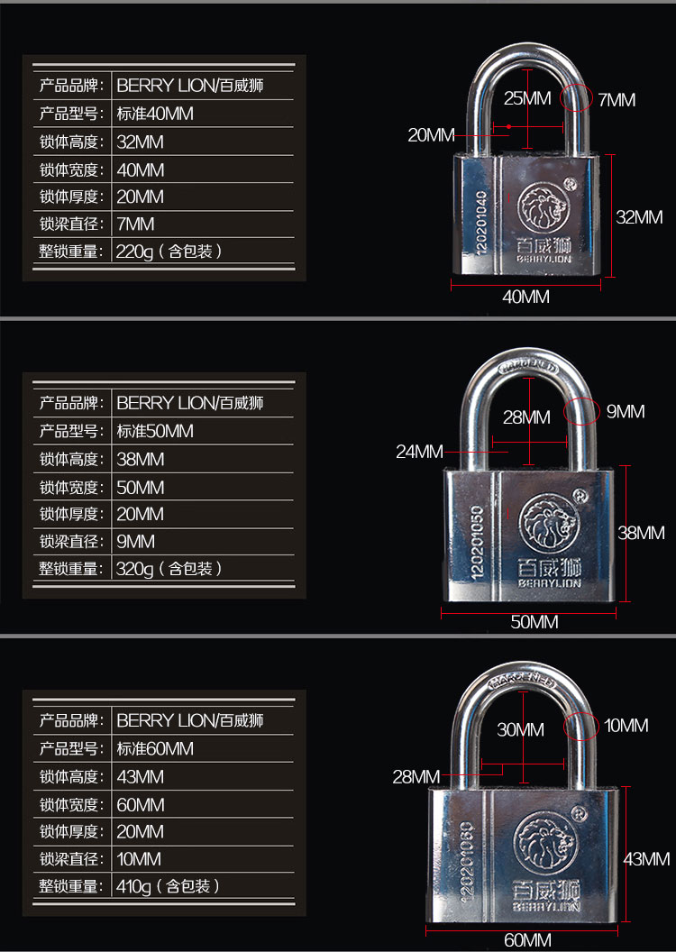 百威狮 防盗宿舍柜子小锁户外防水防锈不锈钢叶片锁耐用仓库大门挂锁