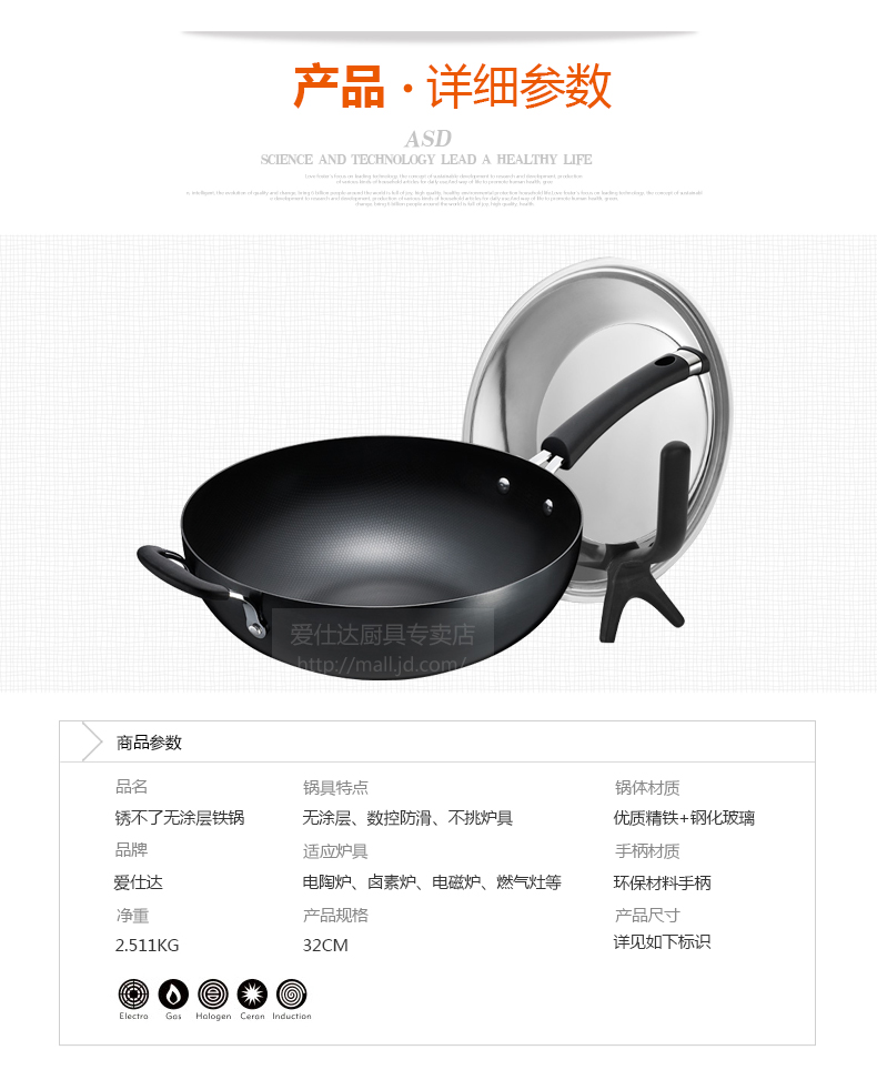 
                                        
                                                            爱仕达ASD 炒锅 不生锈铸铁锅 无涂层炒菜锅电磁炉炒锅燃气通用 32CM铸铁浇铸                