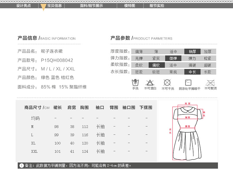 
                                        璞衣 秋秋新款原创大码女装文艺宽松口袋彩色套头呢子连衣裙 8042 绿花 L                
