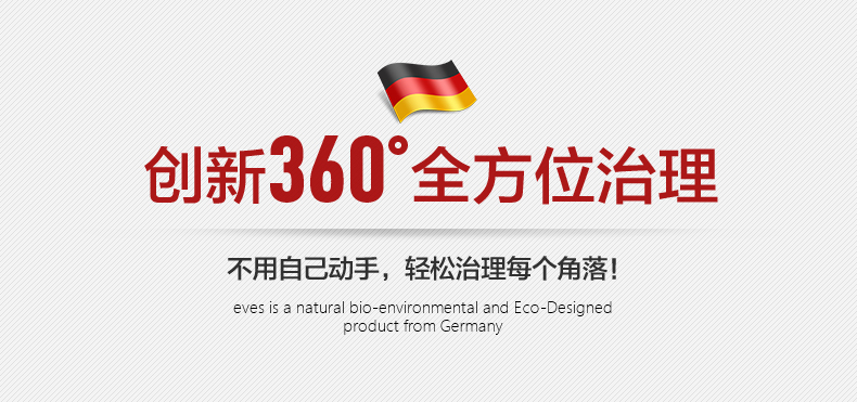 
                                        易卫士 德国进口除甲醛清除剂 去除甲醛喷剂新房室内装修除味 单瓶装280ml                