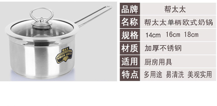 帮太太欧式奶锅汤锅不粘锅宝宝辅食小奶锅热牛奶锅复底加厚新款 黑柄 双耳24cm