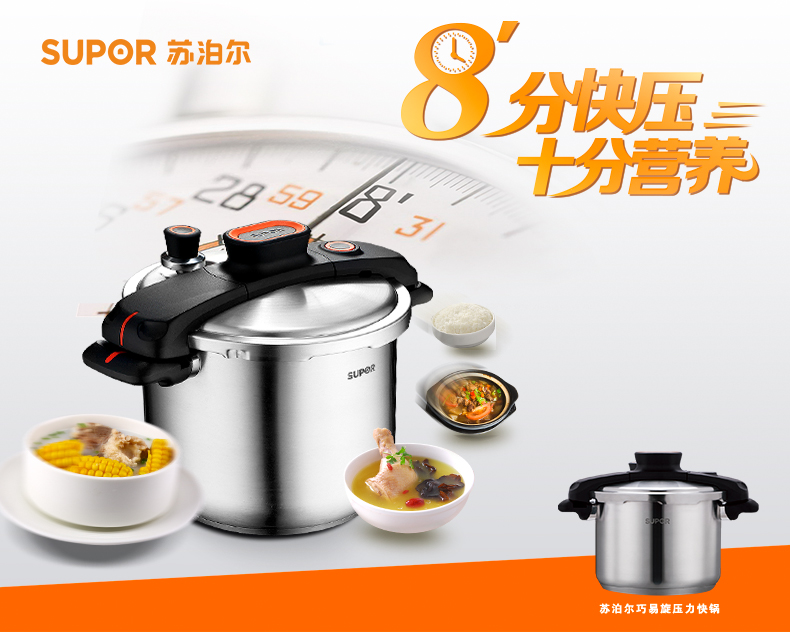 
                                        苏泊尔（SUPOR） 7.6L巧易旋高压锅304不锈钢压力锅 电磁炉燃气可用YW22M2                
