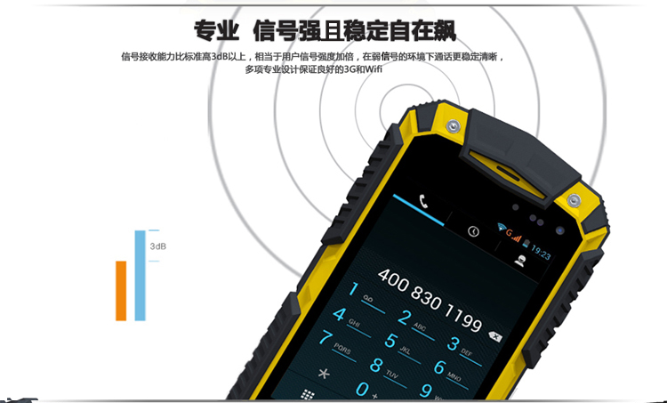 乐目（OINOM）LMV7 联通3G三防手机 双卡双待 迷彩