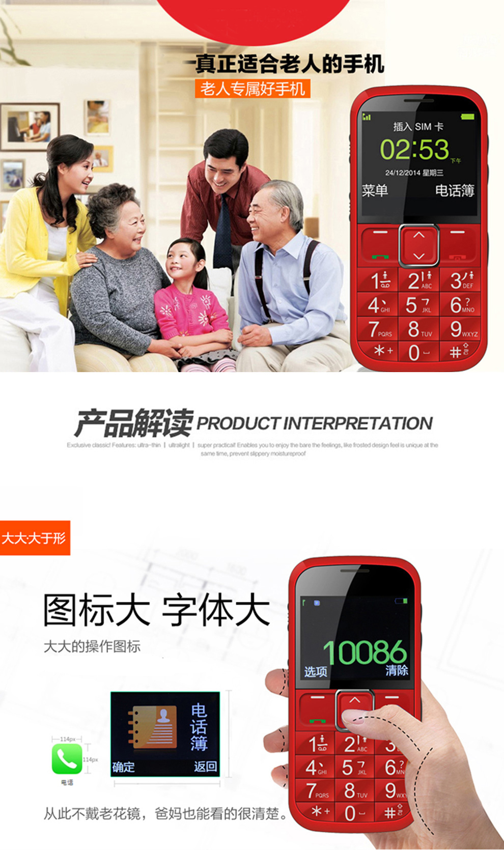 
                                        守护宝（上海中兴）L530G 移动/联通2G 直板老人手机 黑色                