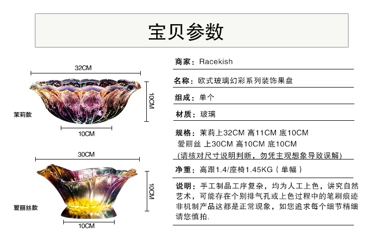 芮诗凯诗 幻彩珠光欧式水晶玻璃时尚创意大水果盘 琉璃糖果盘 新婚礼物 爱丽丝款