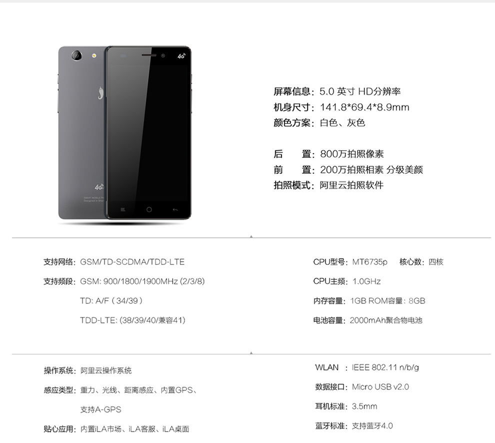小辣椒 红辣椒XM-T 移动4G 双卡双待 手机 白色 移动4G 标配版