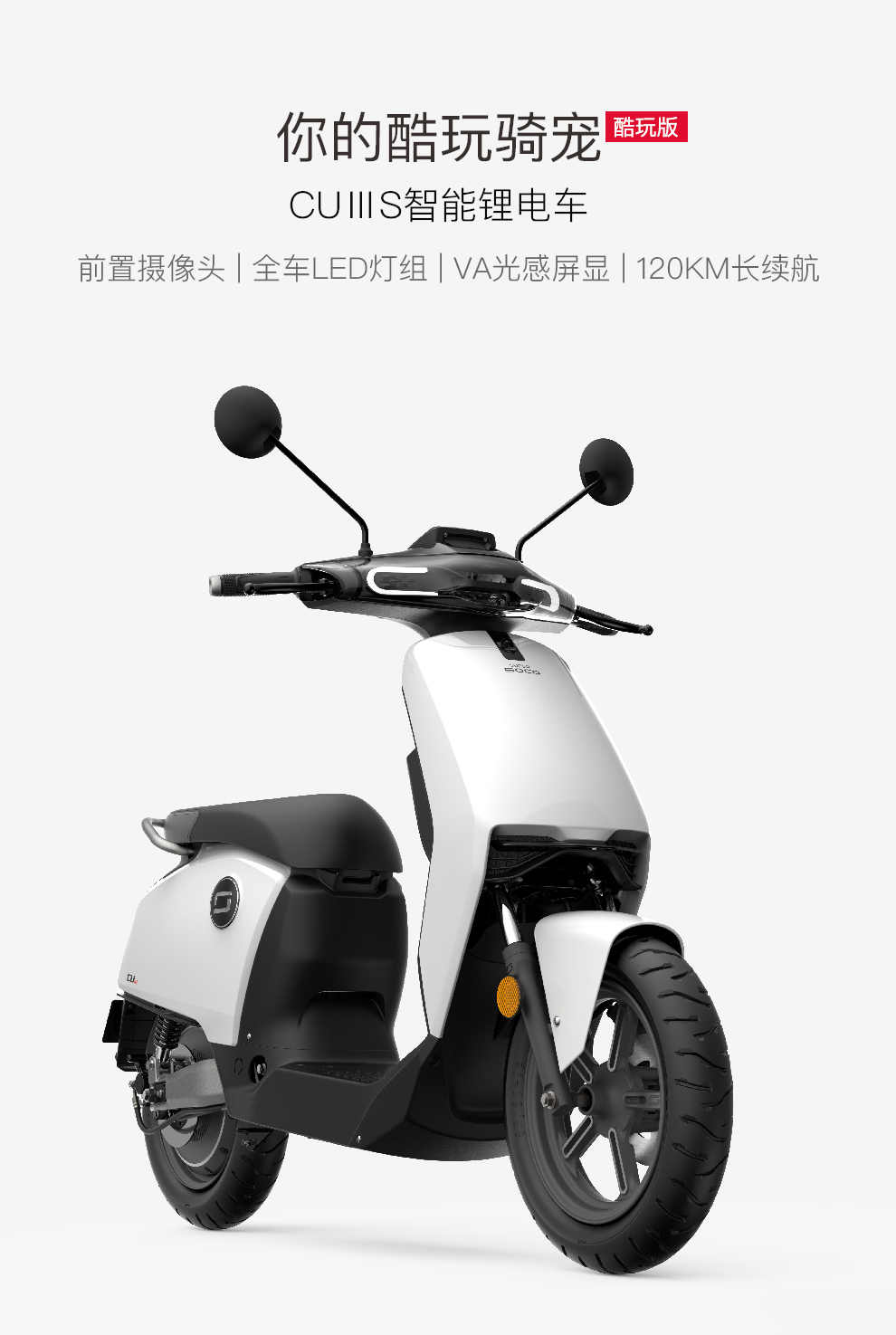 速珂supersococu3s酷玩版智能电动车带行车记录仪动力自行车锂电池