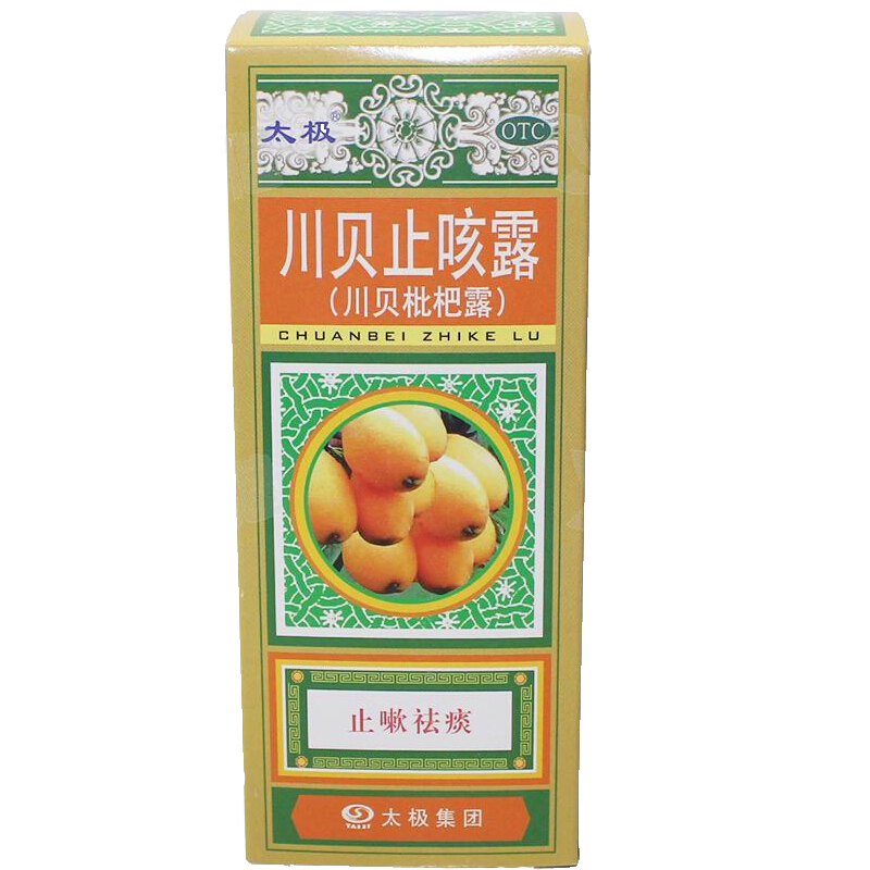 太极 川贝止咳露(川贝枇杷露) 120ml 止咳祛痰 【10盒】198元,每盒19.