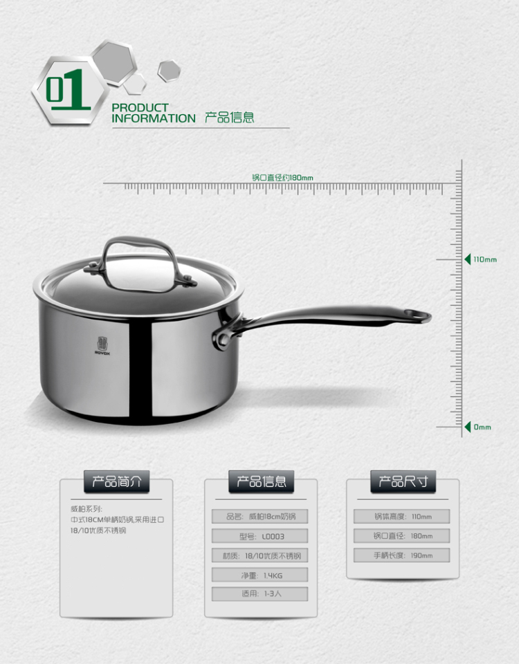 
                                                            莱德斯（ROYDX）小奶锅18/10不锈钢煮奶泡面锅18cm辅食锅热奶锅 炖奶锅家用 奶锅小汤锅                