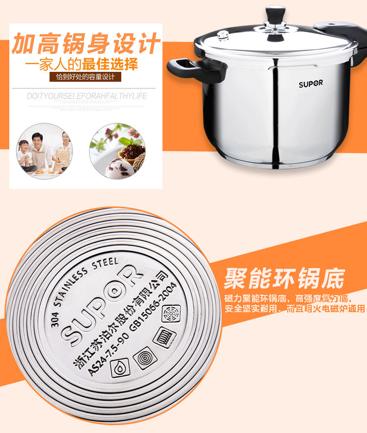 苏泊尔银河星不锈钢压力锅 304不锈钢复底高压锅电磁炉煤气灶通用22CM  YS22E