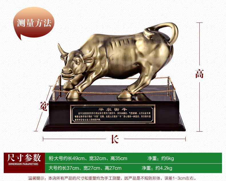 
                                        宇皇梦艺 风水牛摆件炒股工艺品客厅办公室摆设家居饰品发财装饰品创意摆件 华尔街牛大号30b1                