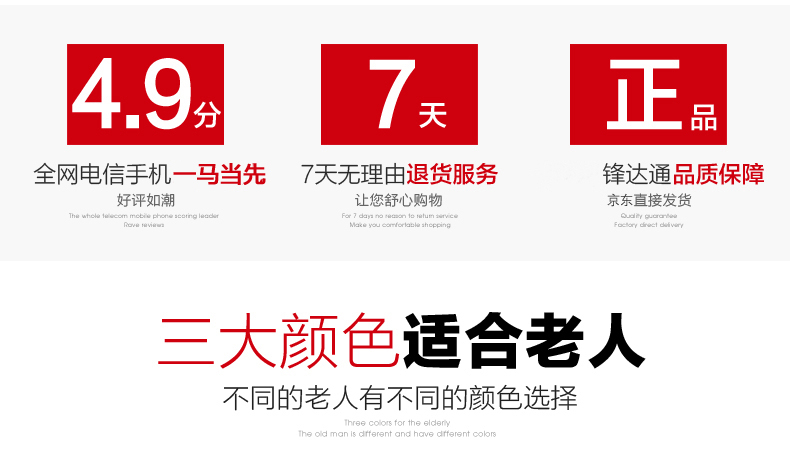 锋达通（Fadar）C8 移动联通电信2G老人手机 双模双待 全网通手机 黑色