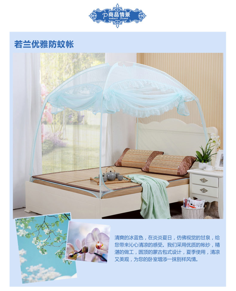 博洋家纺 蚊帐 夏季品 若兰优雅防蚊帐 实物拍摄 1.5米床
