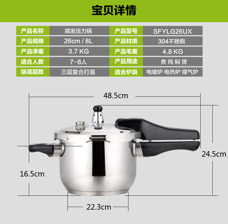 
                                        顺发压力锅（SHUNFA）304不锈钢六保险U型压力锅18cm-32cm 电磁炉燃气灶通用 18CM/3L                