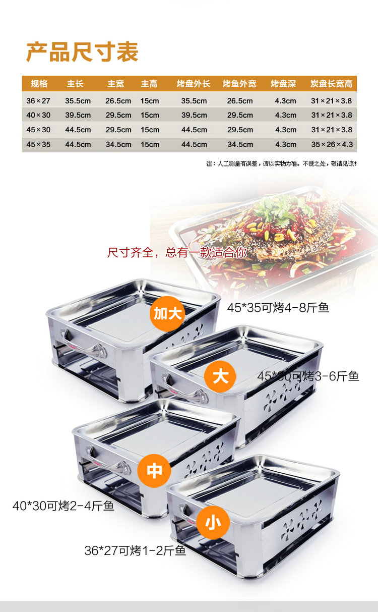 
                                        烤鱼炉诸葛木炭烤鱼盘 木碳 加厚不锈钢烧烤炉 40*30                