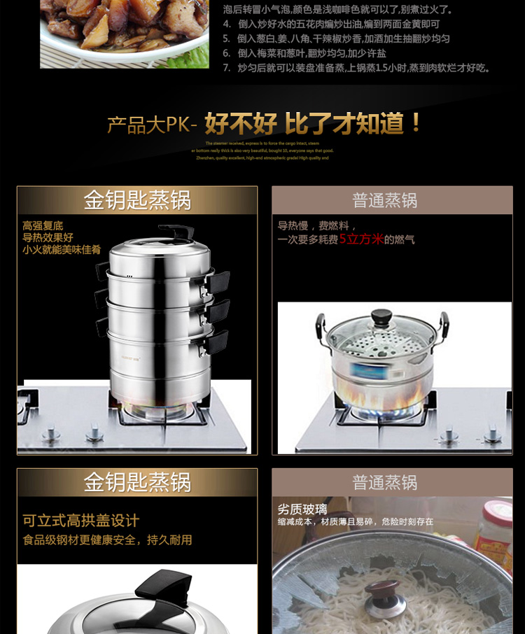 金钥匙（GOLDENKEY）蒸锅 四层 26cm不锈钢复底蒸笼