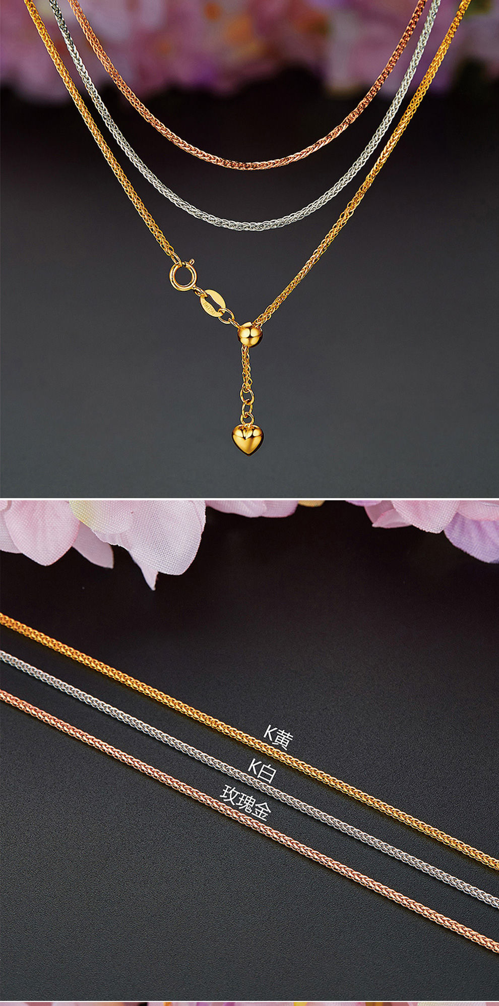 白18k彩金玫瑰金锁骨项链 心形自由调节肖邦链 18k黄金 45cm 细款 约2