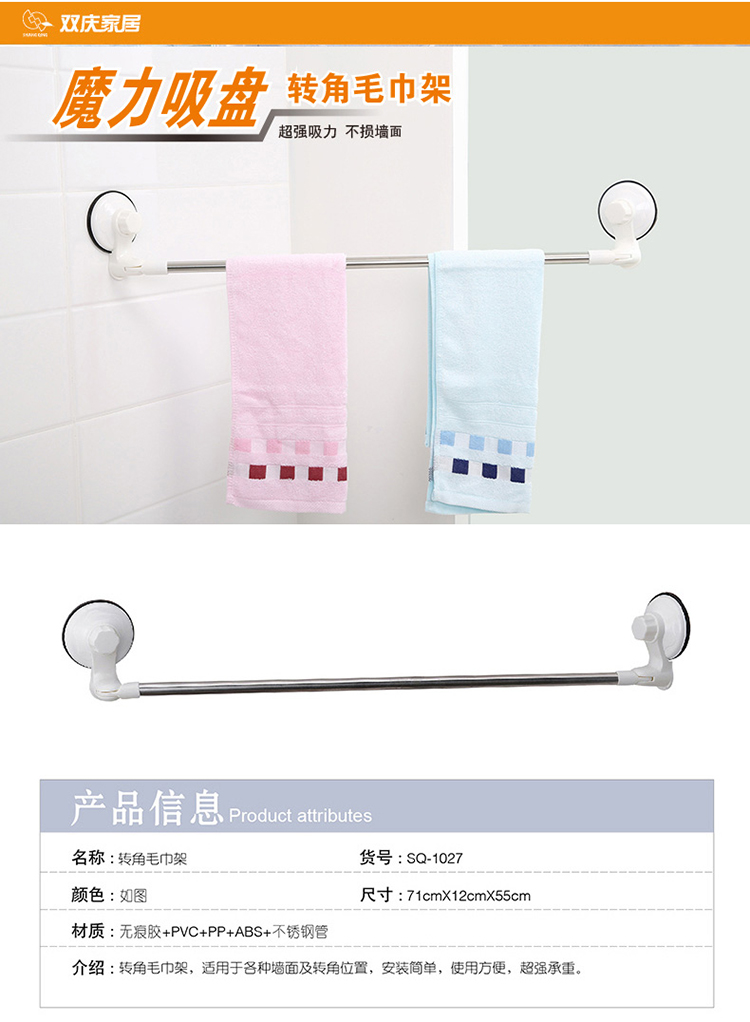 
                                        强力无痕贴吸盘式厨房浴室置物架 毛巾架 卫生间置物架 双层双杆浴巾毛巾架 双层双杆毛巾架                