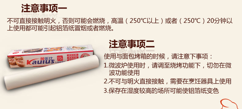 【买二送一】 烘焙烧烤烤肉吸油纸 耐高温硅油纸 30cm宽10米长调理纸