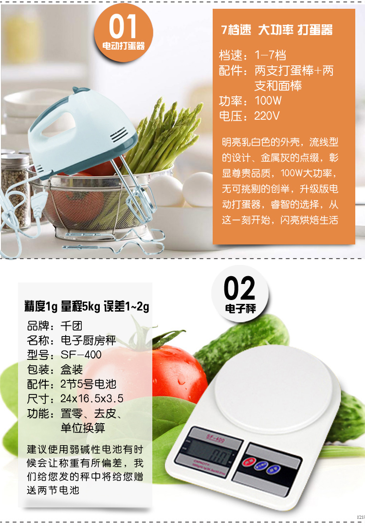 
                                        千团精工 烘焙工具套装烤箱用品 蛋糕模具 饼干披萨蛋挞 西 点烘焙模具套装 带打蛋器和厨房秤-全套                