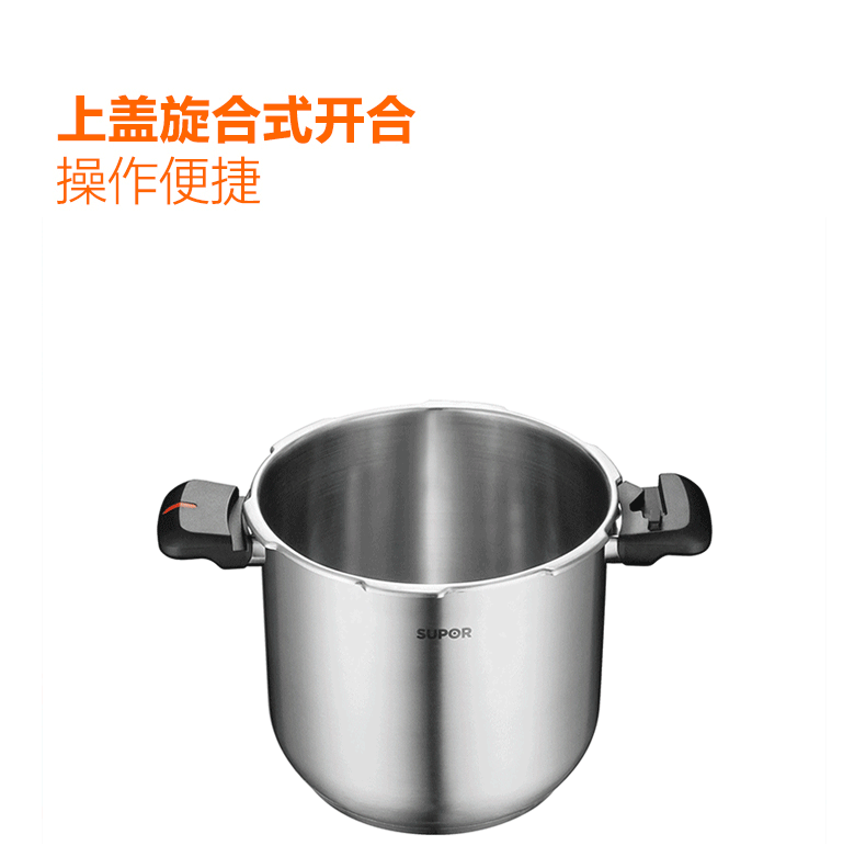 
                                        苏泊尔（SUPOR） 7.6L巧易旋高压锅304不锈钢压力锅 电磁炉燃气可用YW22M2                