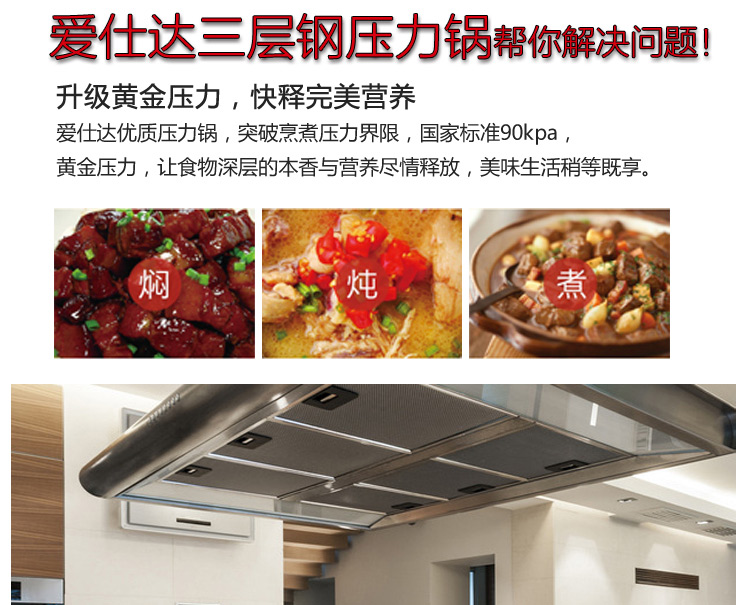 
                                        爱仕达（ASD） 压力锅24CM电磁炉燃气通用304不锈钢高压锅三层钢7L LH1824                