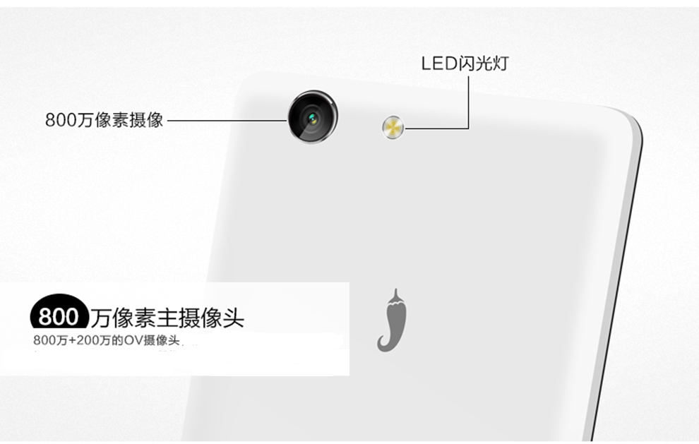 小辣椒 红辣椒XM-T Pro  移动4G智能手机 双卡双待 白色
