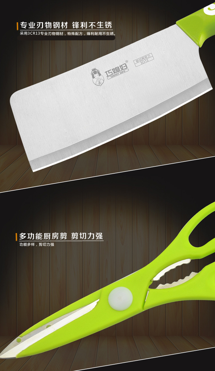
                                        巧媳妇（SMARTWIFE） 8件不锈钢厨房套刀组合 水果厨师切菜刀T-818-8 巧媳妇T818-8                