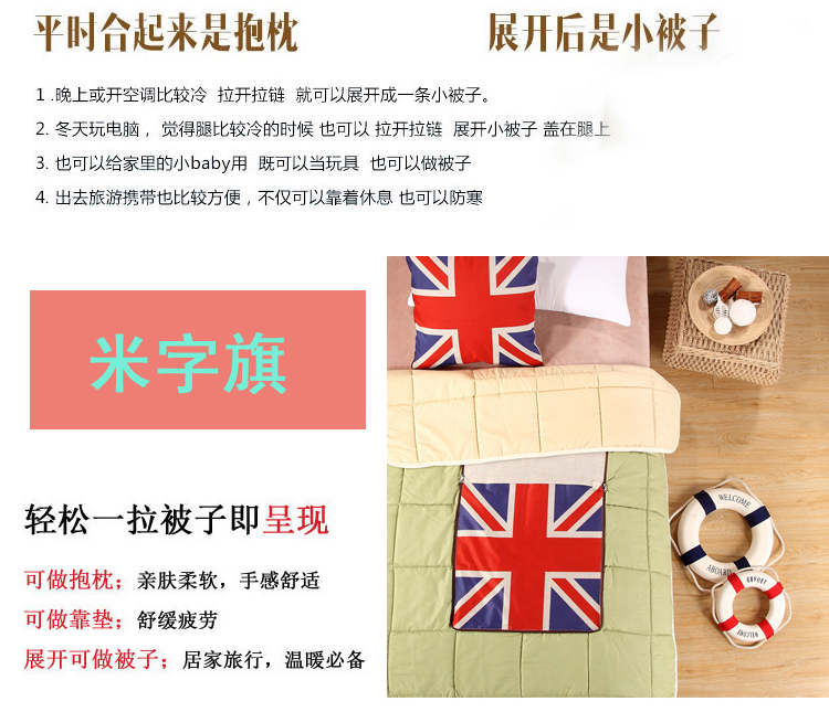 
                                        欣纯家居 多用棉麻抱枕被 汽车办公室两用靠垫45*45cm 天生一对                