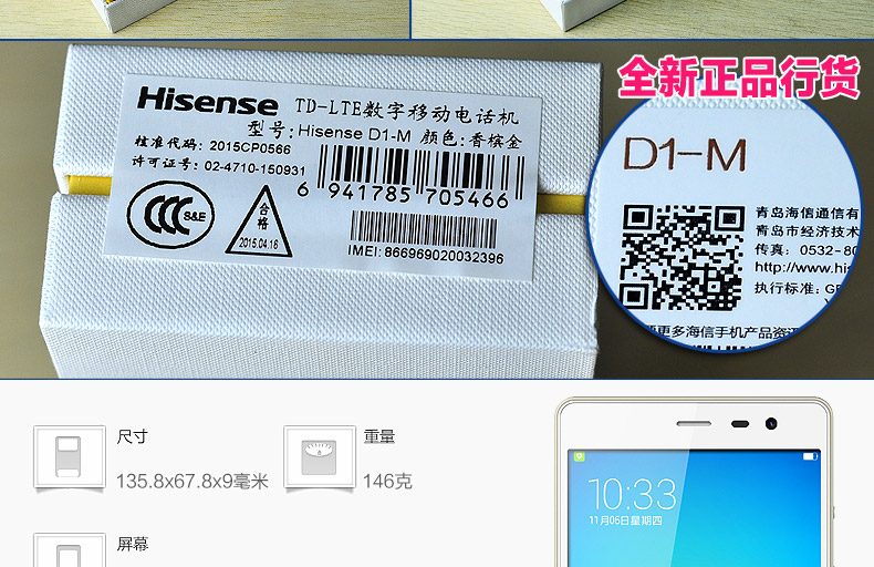 海信D1-M小章鱼WIFI加强版移动4G智能手机 香槟金