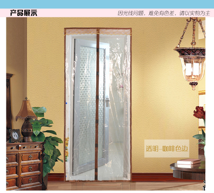 俊艺 透明防蚊EVA空调门帘 磁性隔断帘 防风防尘防油烟 居家用品 透明空调门帘 透明-咖啡色 100*210厘米
