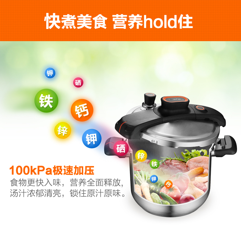 
                                        苏泊尔（SUPOR） 7.6L巧易旋高压锅304不锈钢压力锅 电磁炉燃气可用YW22M2                