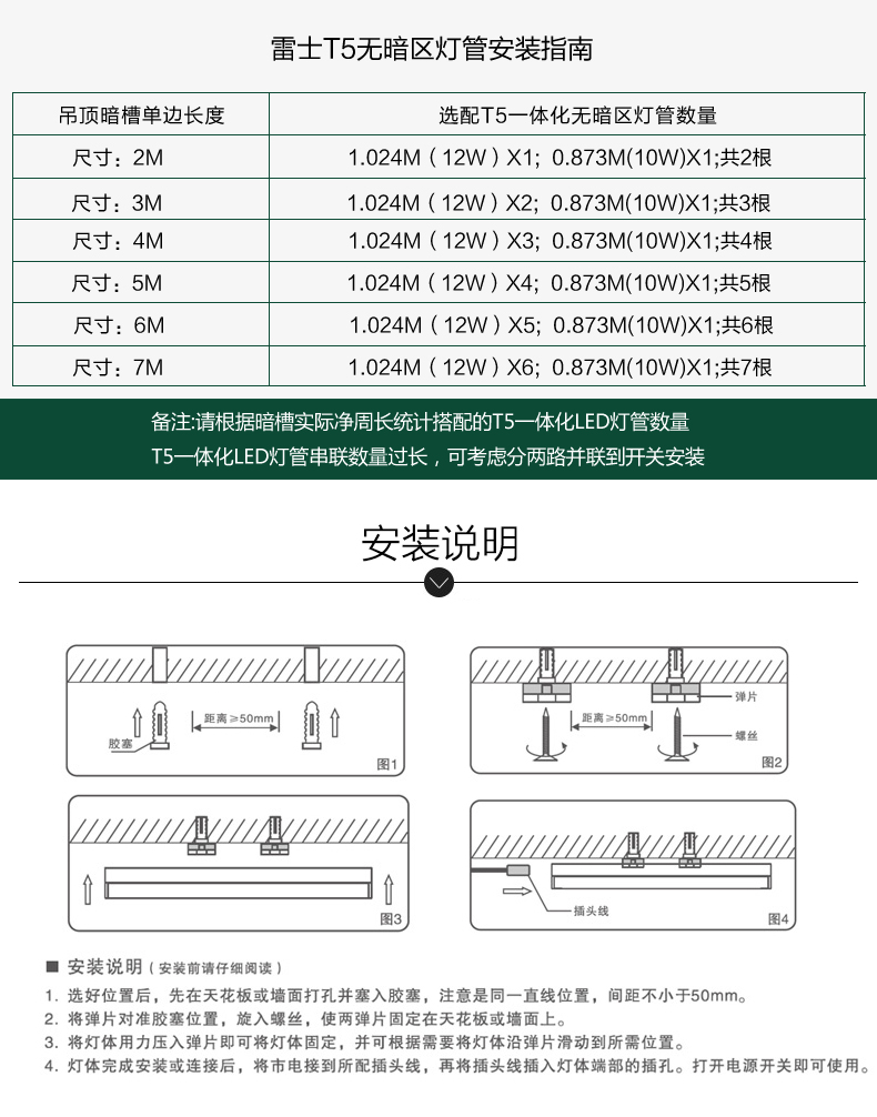 雷士照明 t5灯管一体化支架全套led灯带 客厅无影对接日光灯管节能led