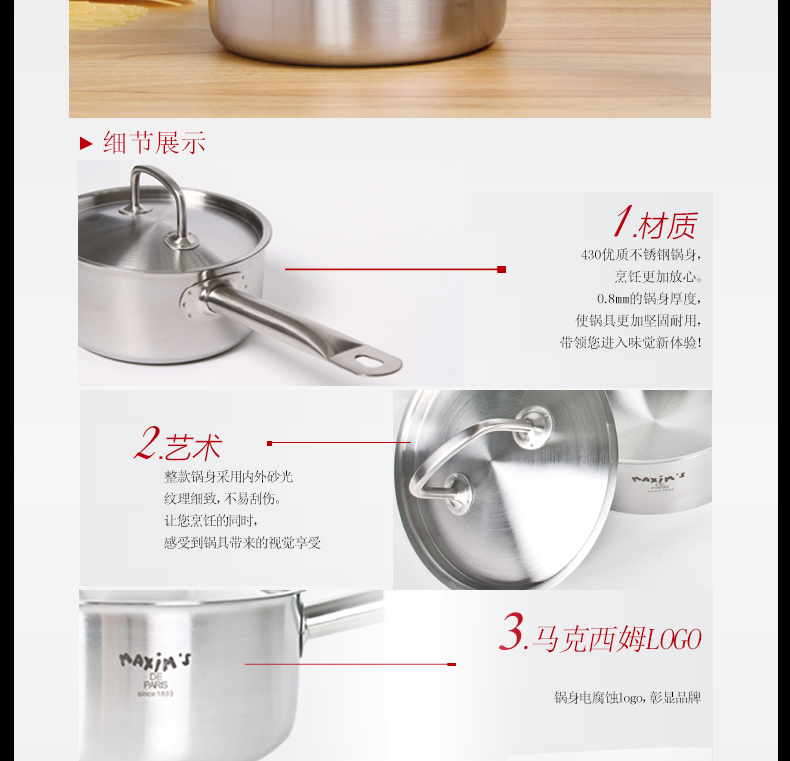 马克西姆伊丽莎白不锈钢16cm煮牛奶锅电磁炉适用煮面小汤锅