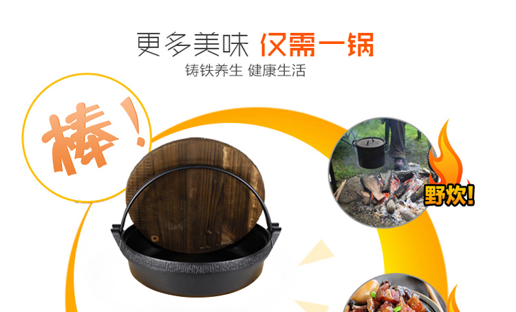 
                                        铸味26cm汤锅 铸铁锅 出口日本 生铁炖锅 提锅  配木盖+隔热木锅垫                